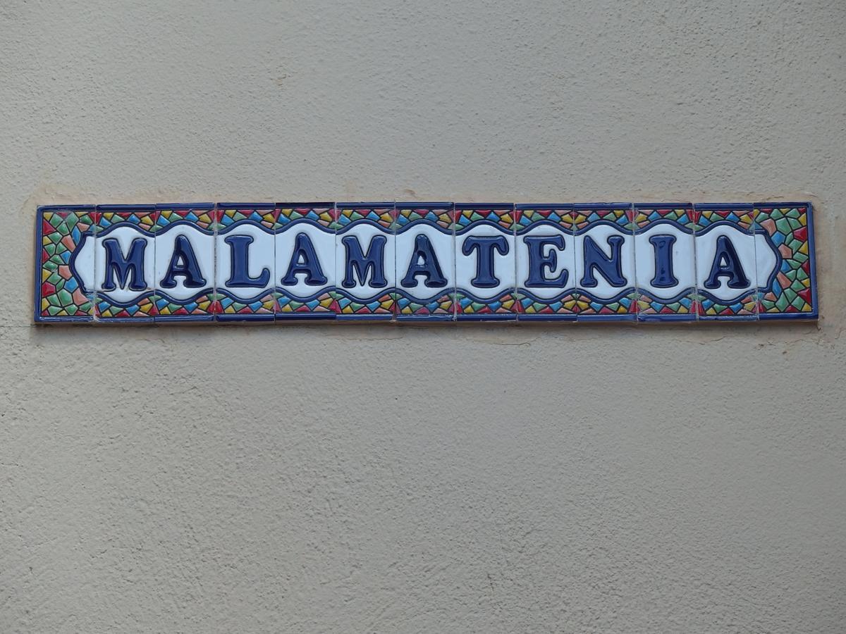 Malamatenia House Sarti Zewnętrze zdjęcie
